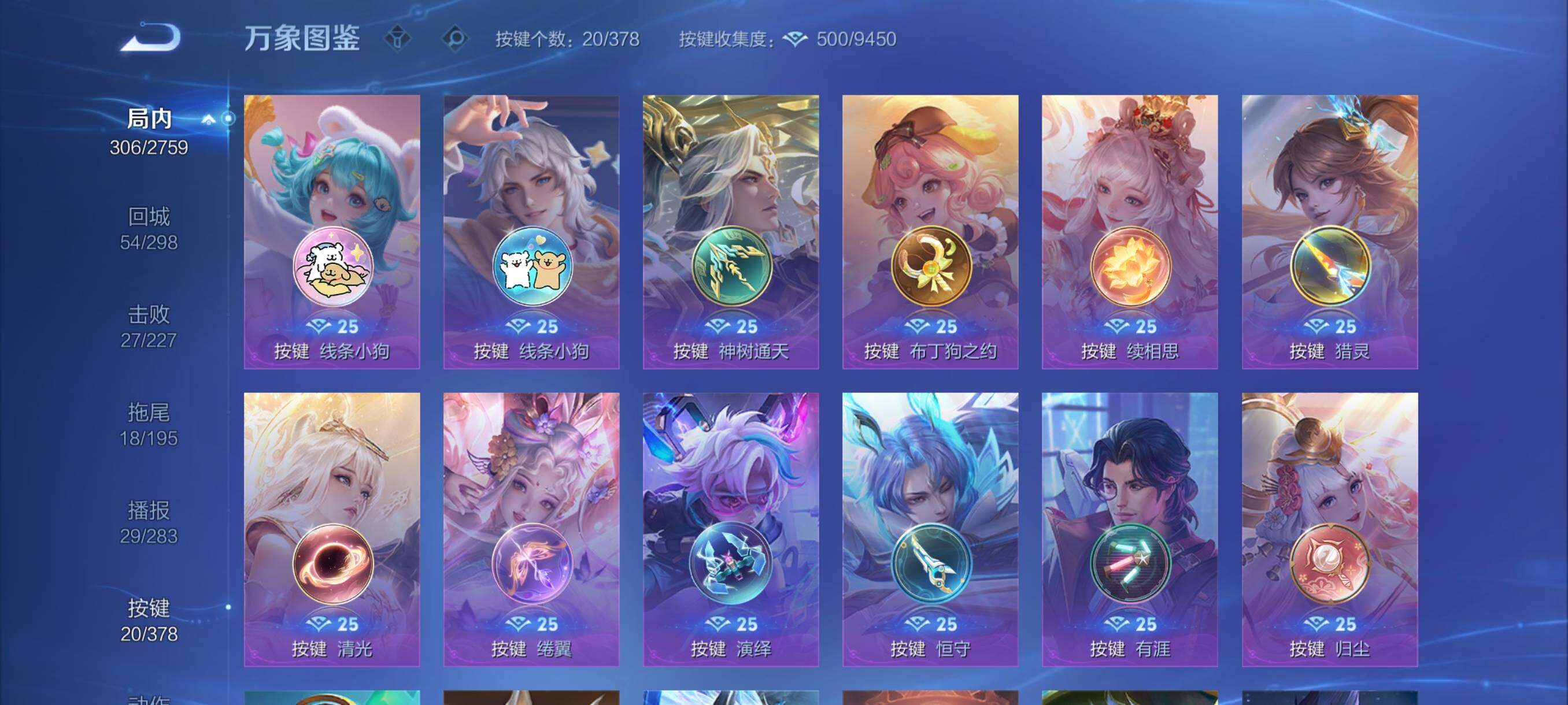 WZCMY498044王者荣耀账号详情图15