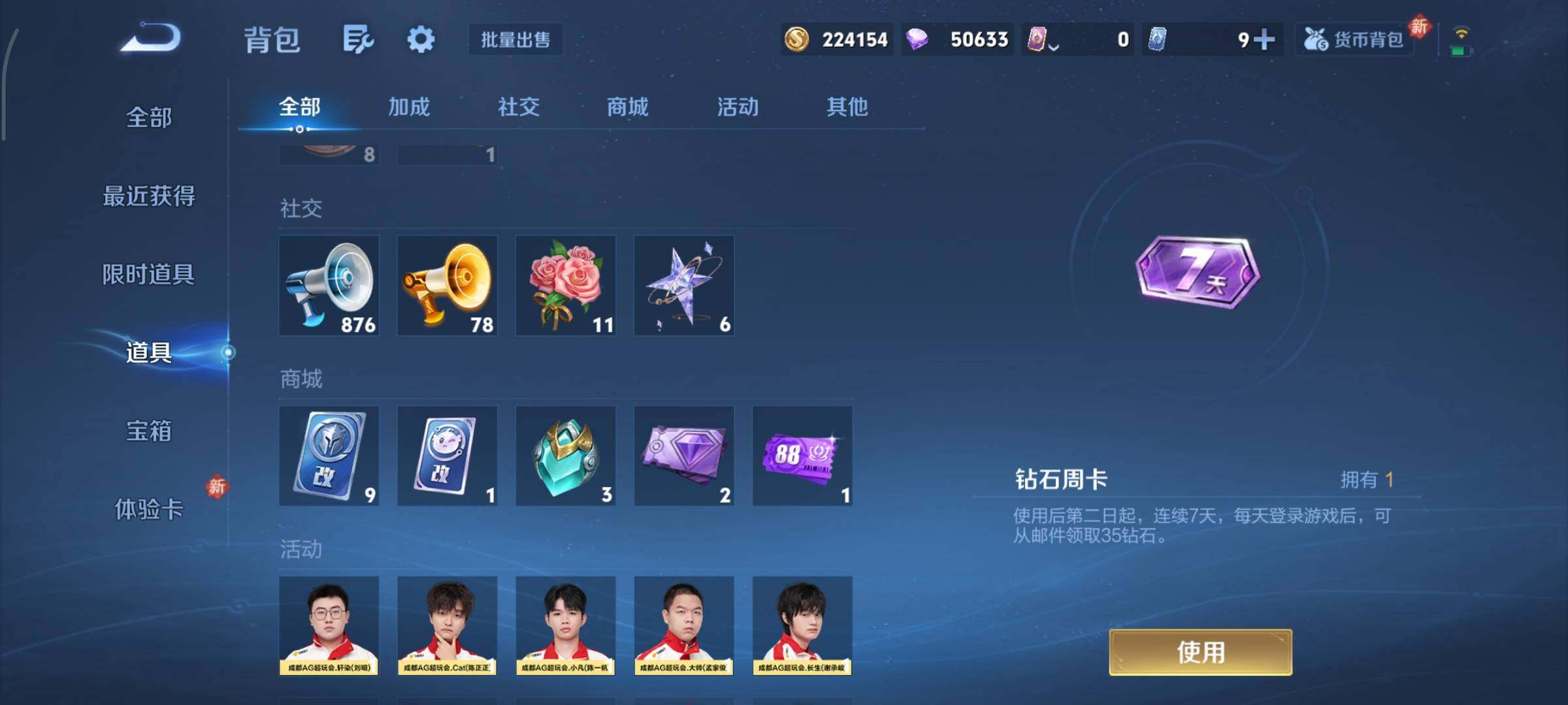 WZCMY498127王者荣耀账号详情图20