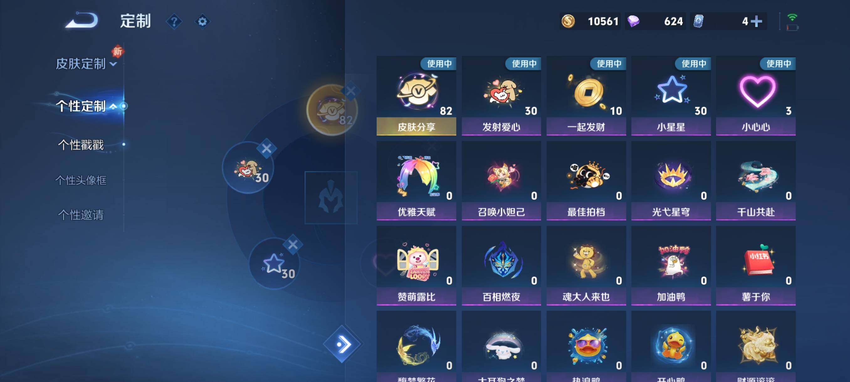 WZCMY498044王者荣耀账号详情图19