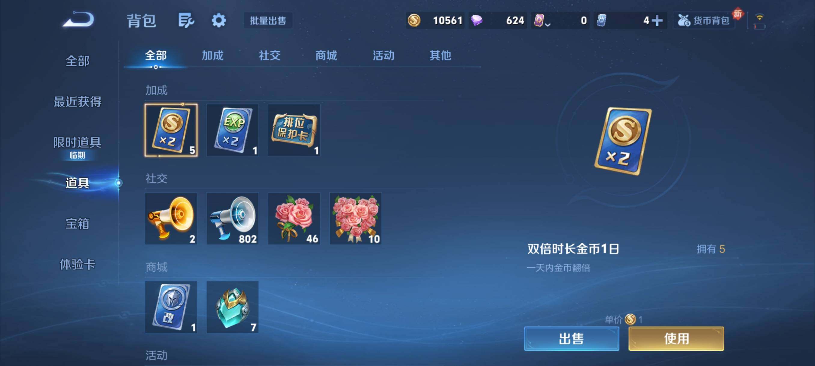 WZCMY498044王者荣耀账号详情图20