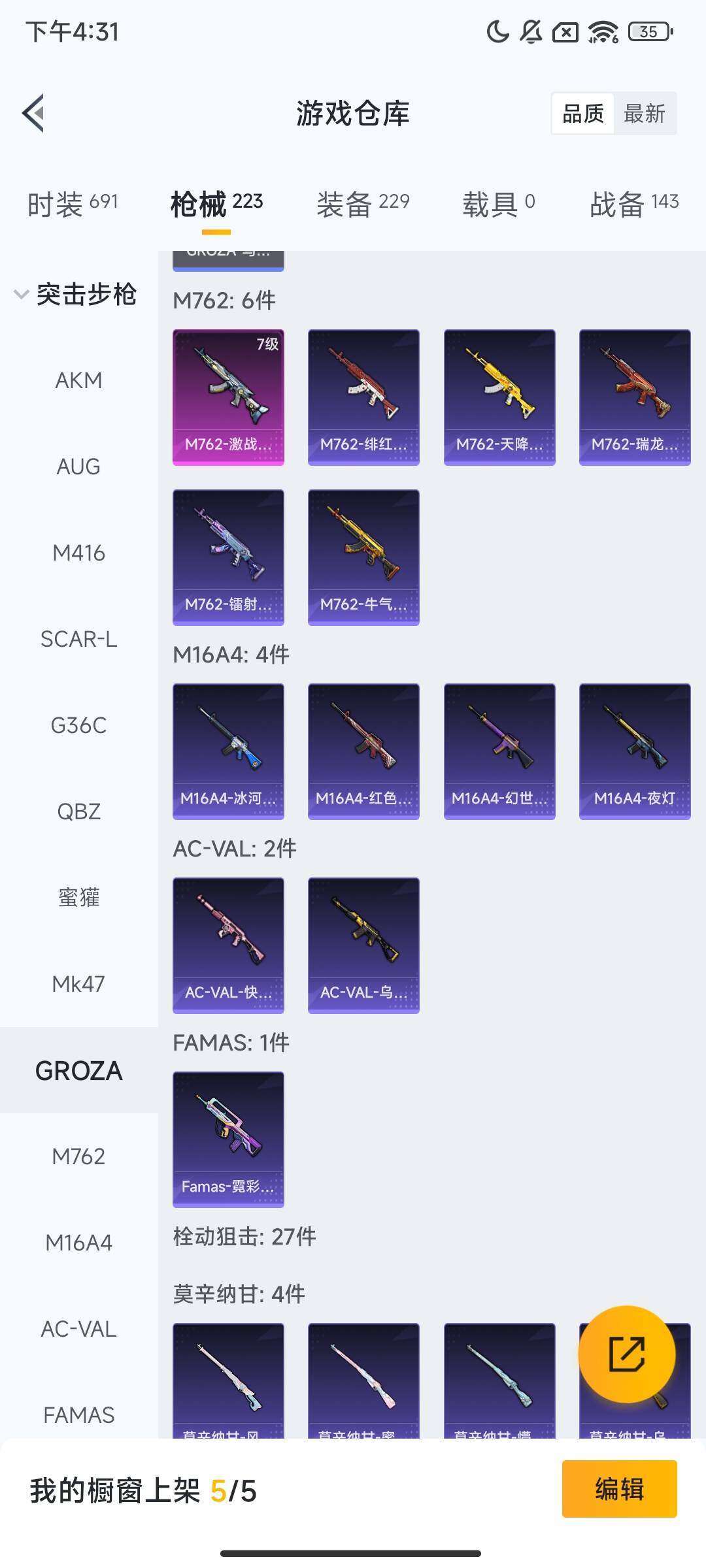 HPCMW469229和平精英账号详情图7