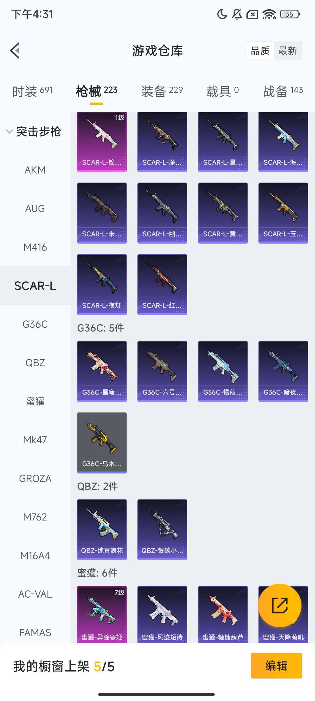 HPCMW469229和平精英账号详情图8