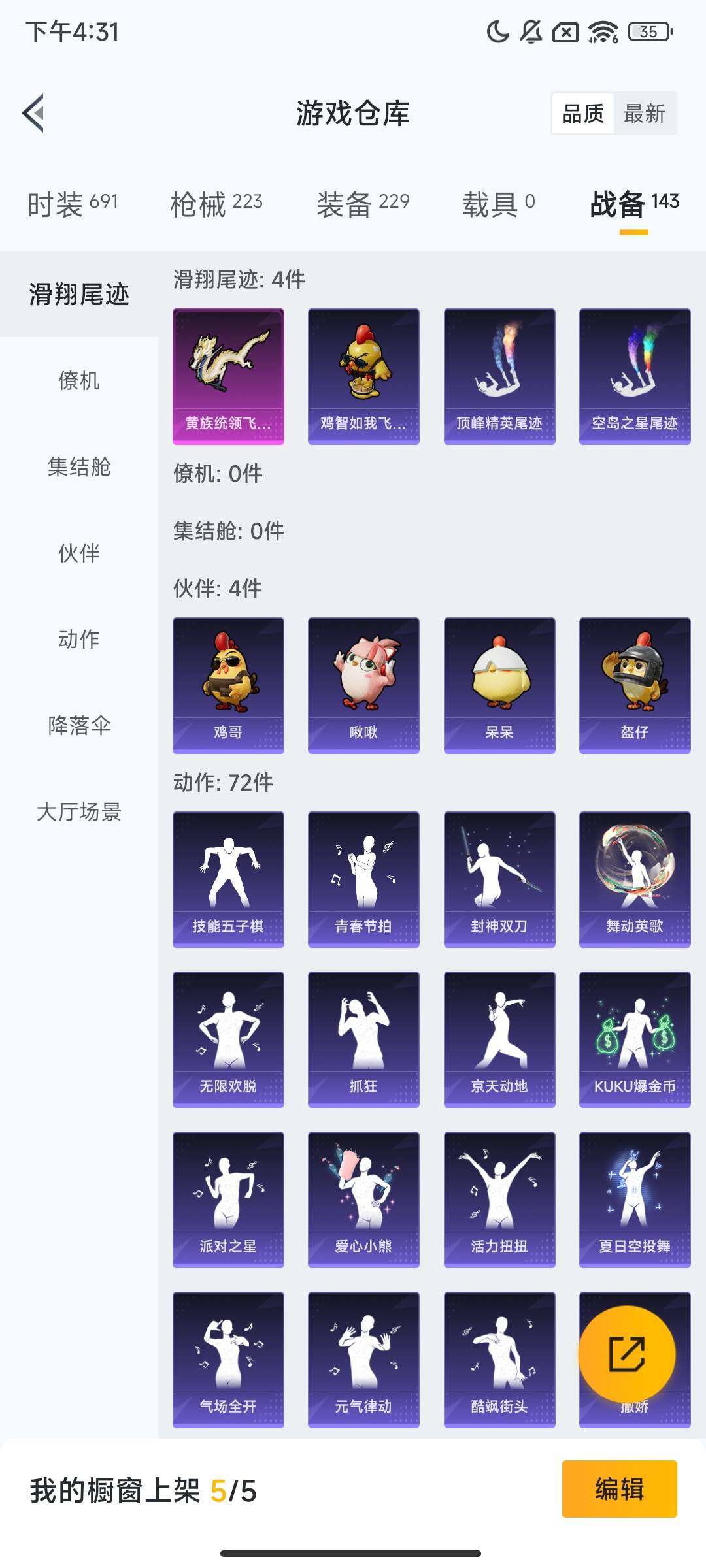 HPCMW469229和平精英账号详情图9