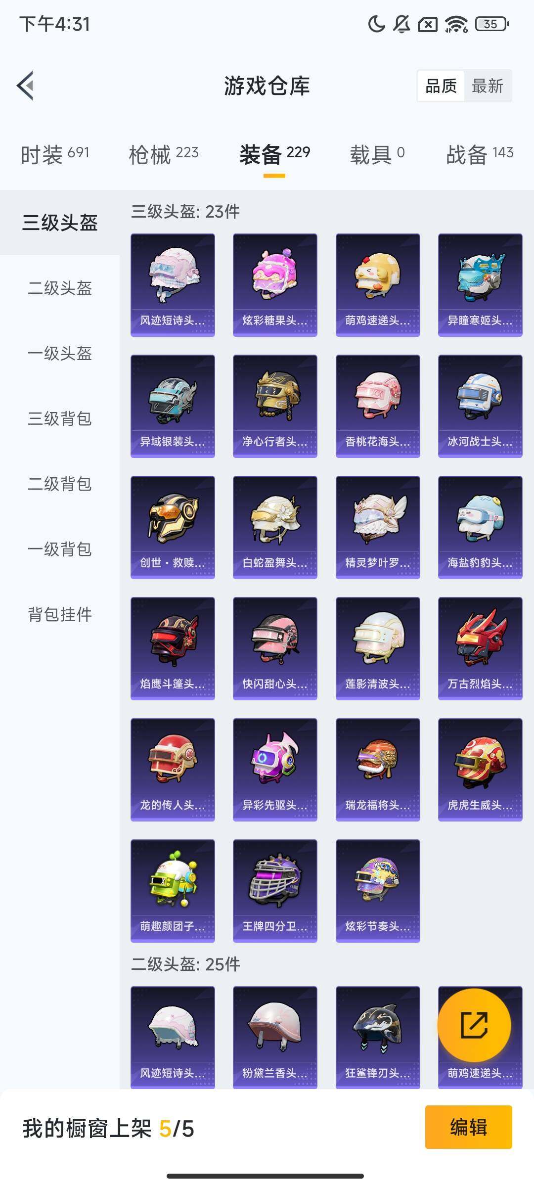 HPCMW469229和平精英账号详情图10