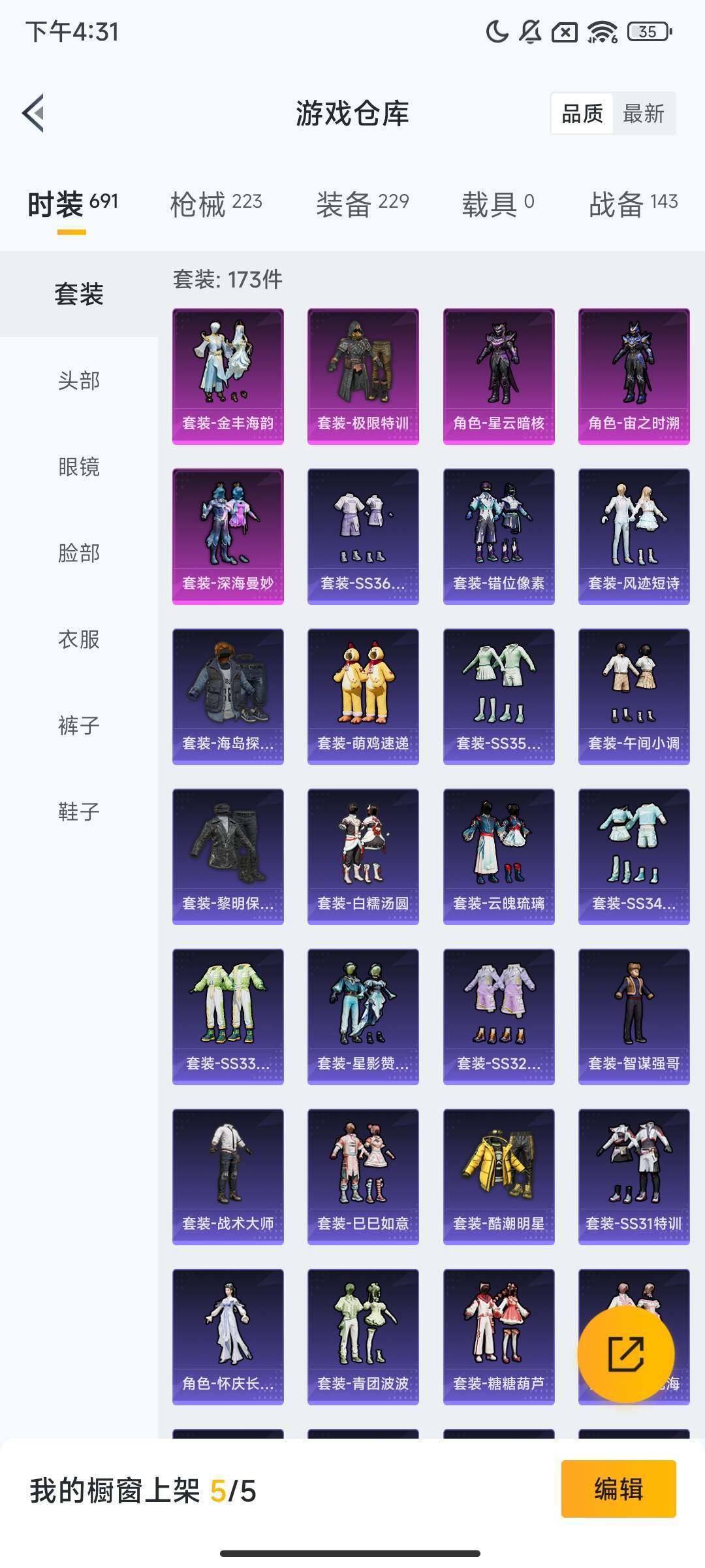 HPCMW469229和平精英账号详情图12