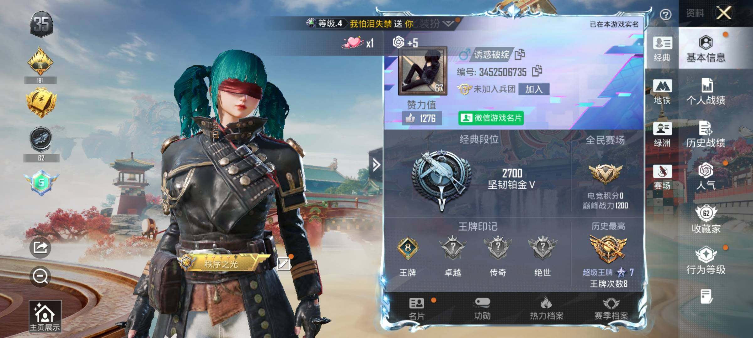 HPCMW469229和平精英账号详情图16