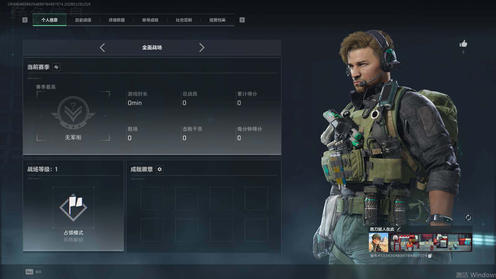 SJZEY426032三角洲行动账号详情图3 SJZEY426032三角洲行动账号详情图3