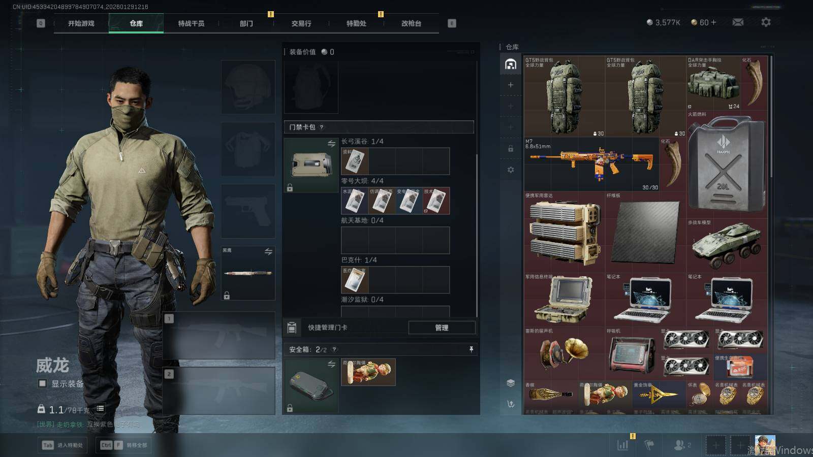 SJZEY426032三角洲行动账号详情图6 SJZEY426032三角洲行动账号详情图6