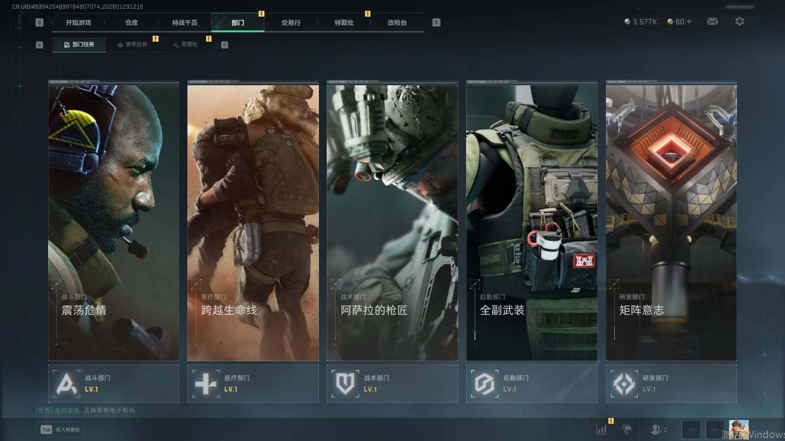 SJZEY426032三角洲行动账号详情图8 SJZEY426032三角洲行动账号详情图8