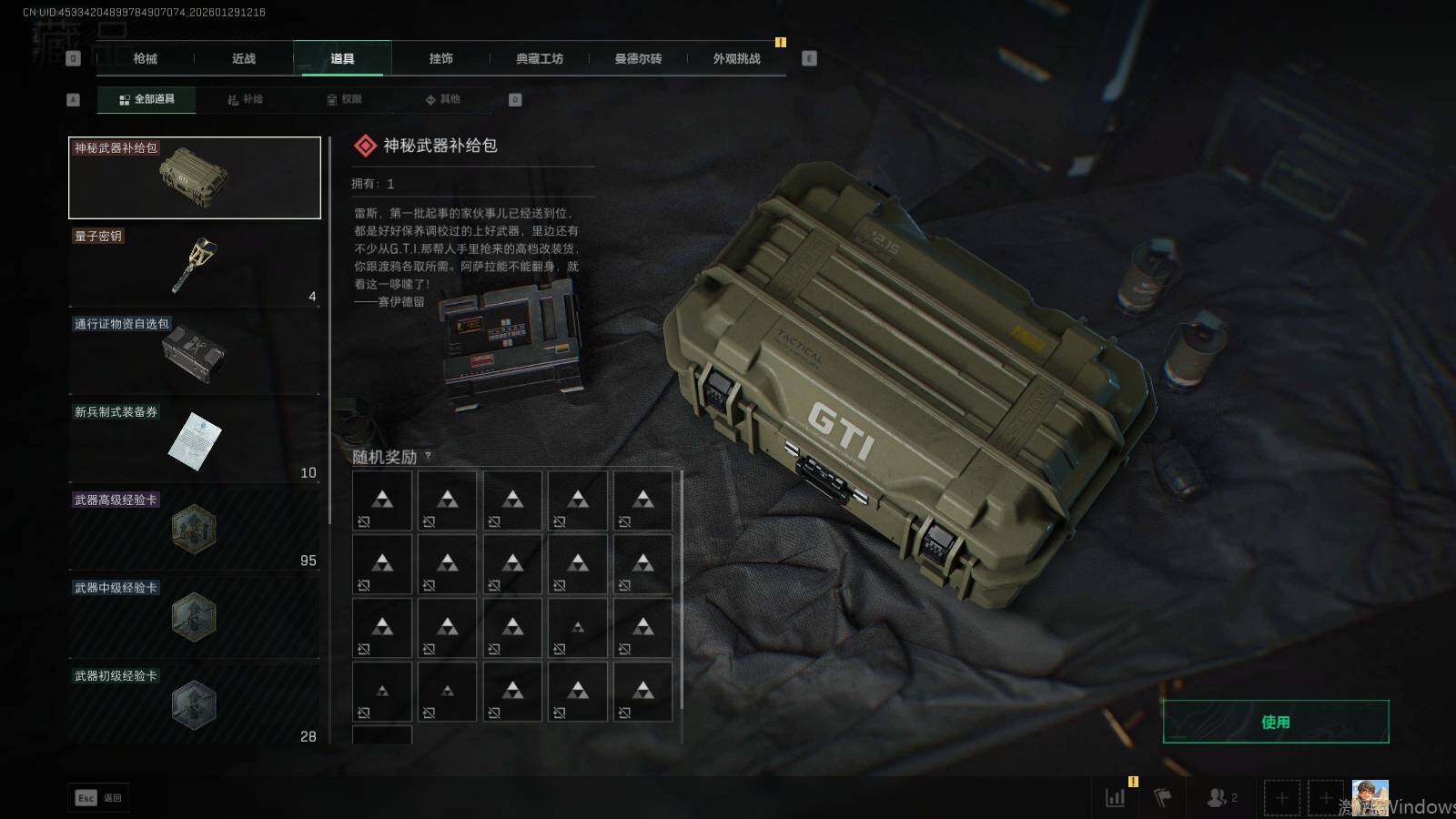 SJZEY426032三角洲行动账号详情图9 SJZEY426032三角洲行动账号详情图9