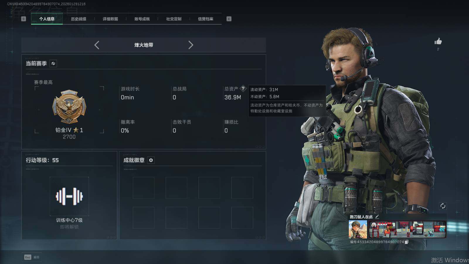 SJZEY426032三角洲行动账号详情图11 SJZEY426032三角洲行动账号详情图11