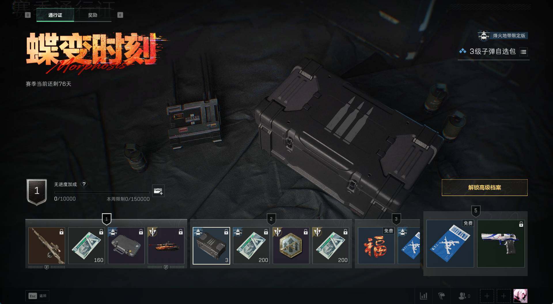 SJZCMW426277三角洲行动账号详情图7 SJZCMW426277三角洲行动账号详情图7