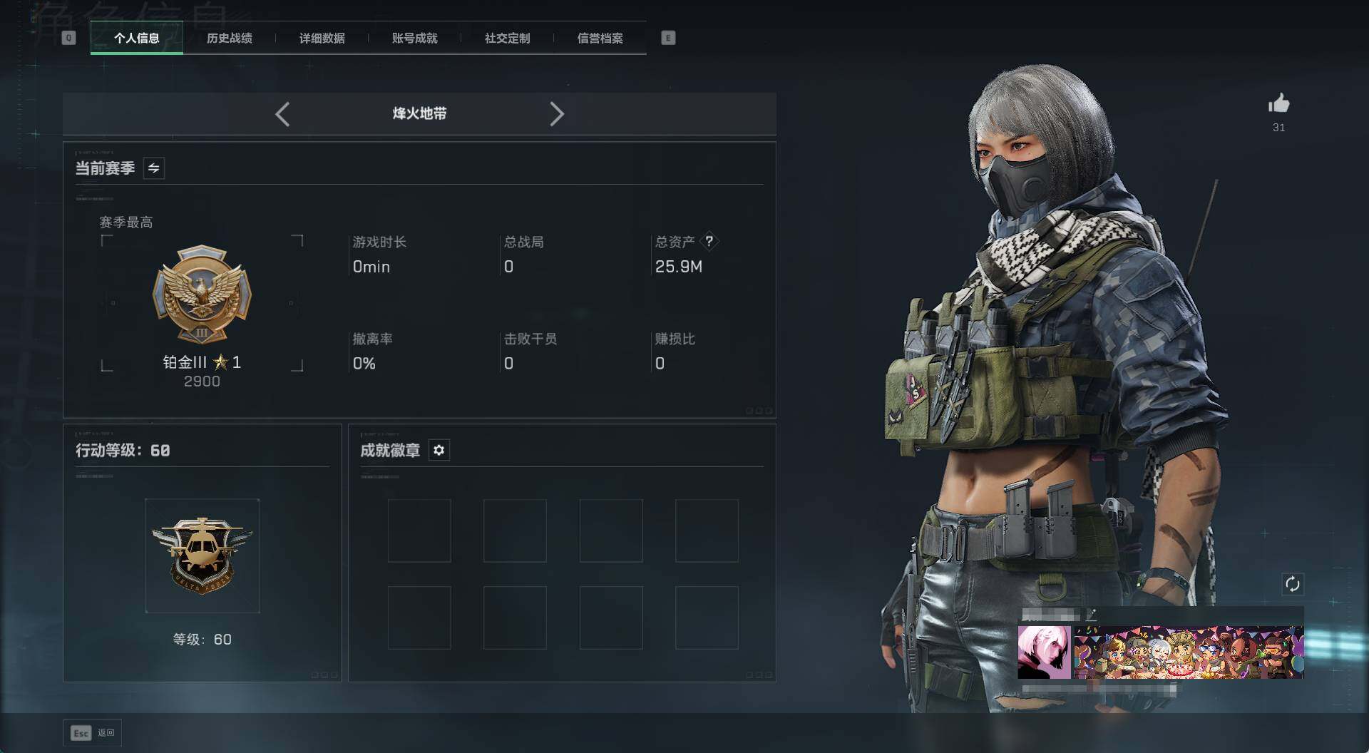 SJZCMW426277三角洲行动账号详情图4 SJZCMW426277三角洲行动账号详情图4