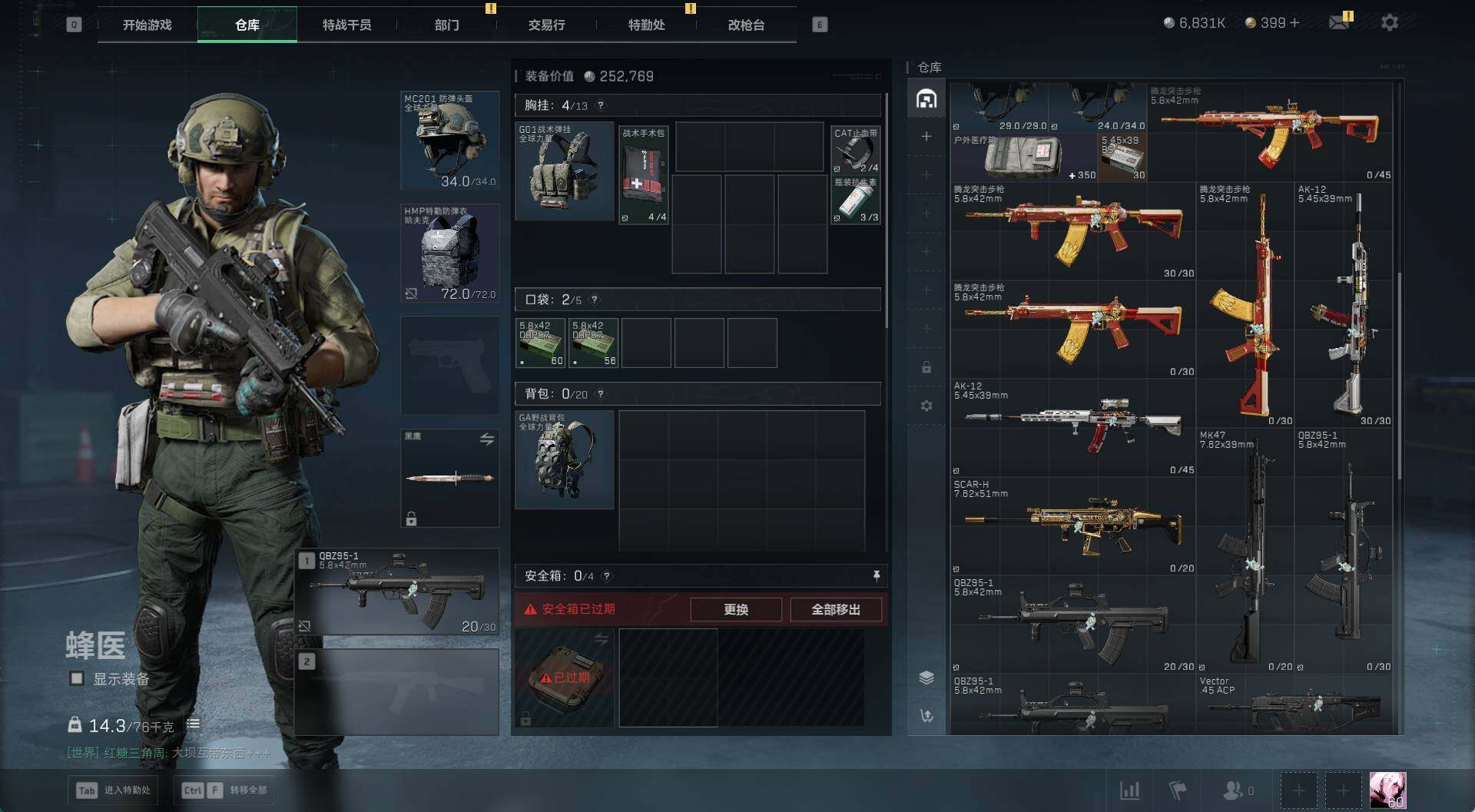 SJZCMW426277三角洲行动账号详情图10 SJZCMW426277三角洲行动账号详情图10