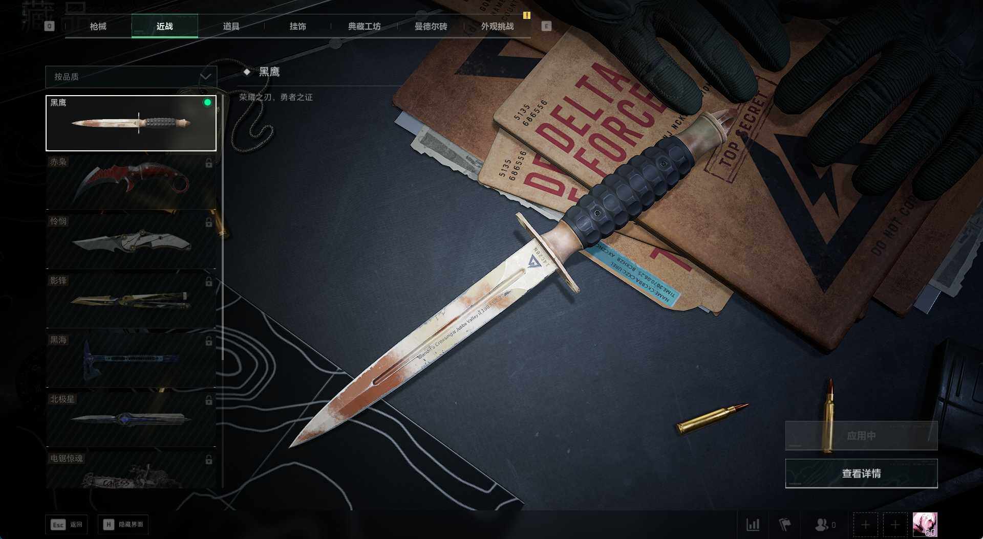 SJZCMW426277三角洲行动账号详情图13 SJZCMW426277三角洲行动账号详情图13