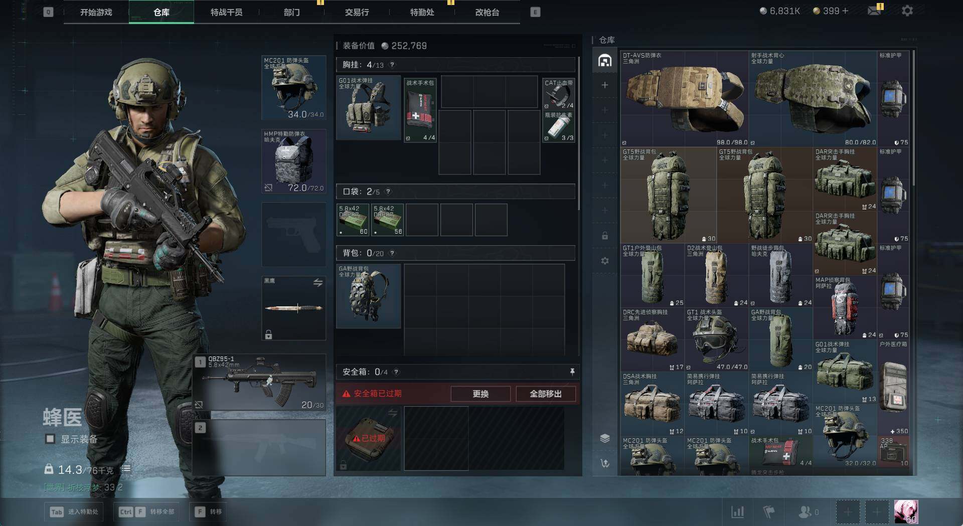 SJZCMW426277三角洲行动账号详情图14 SJZCMW426277三角洲行动账号详情图14