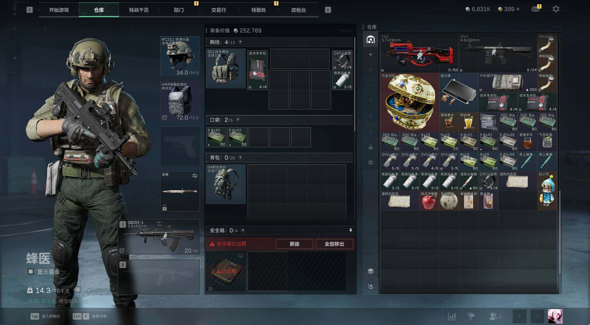 SJZCMW426277三角洲行动账号详情图16 SJZCMW426277三角洲行动账号详情图16