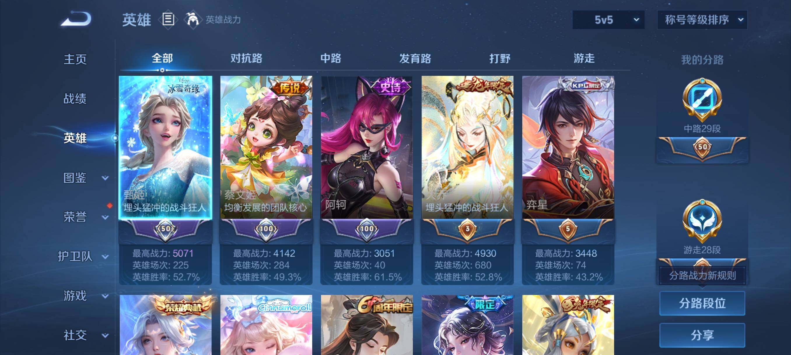 WZCMY498045王者荣耀账号详情图3