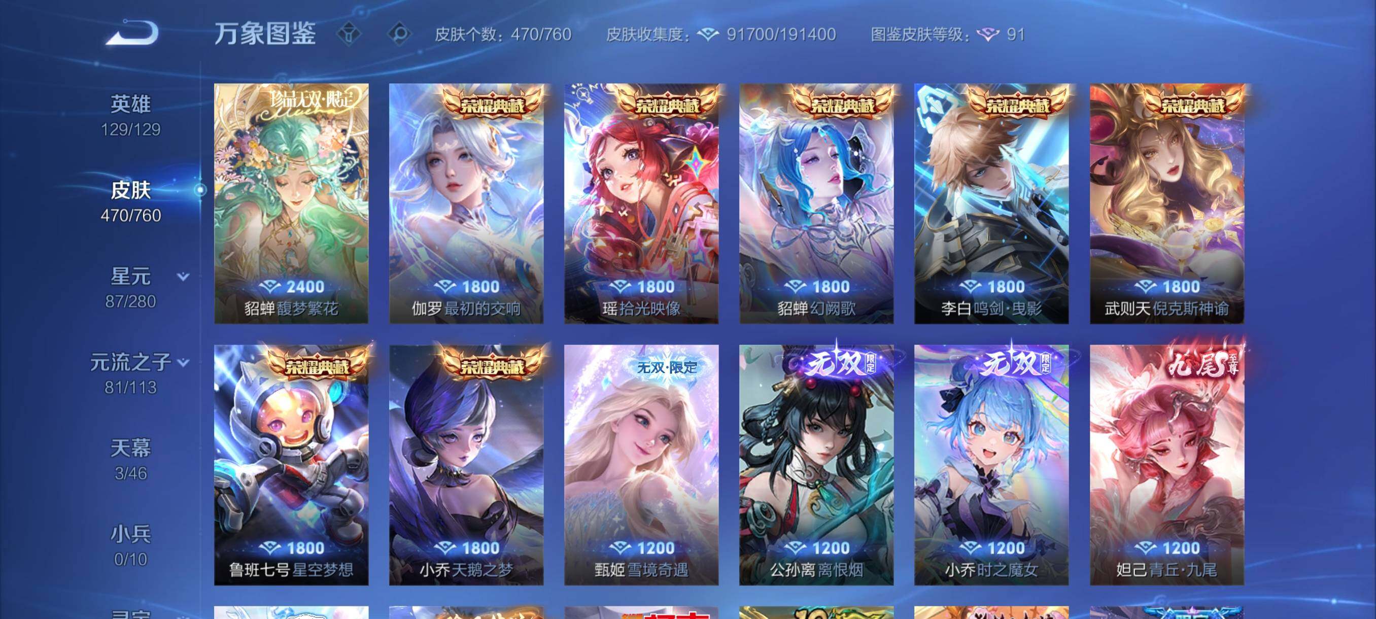 WZCMY498045王者荣耀账号详情图7