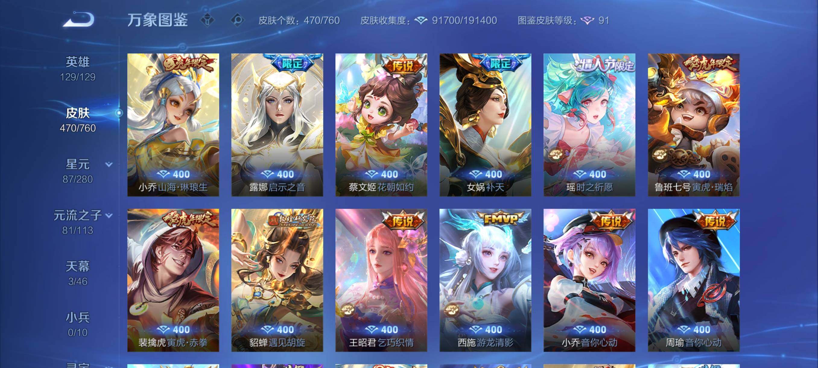 WZCMY498045王者荣耀账号详情图10