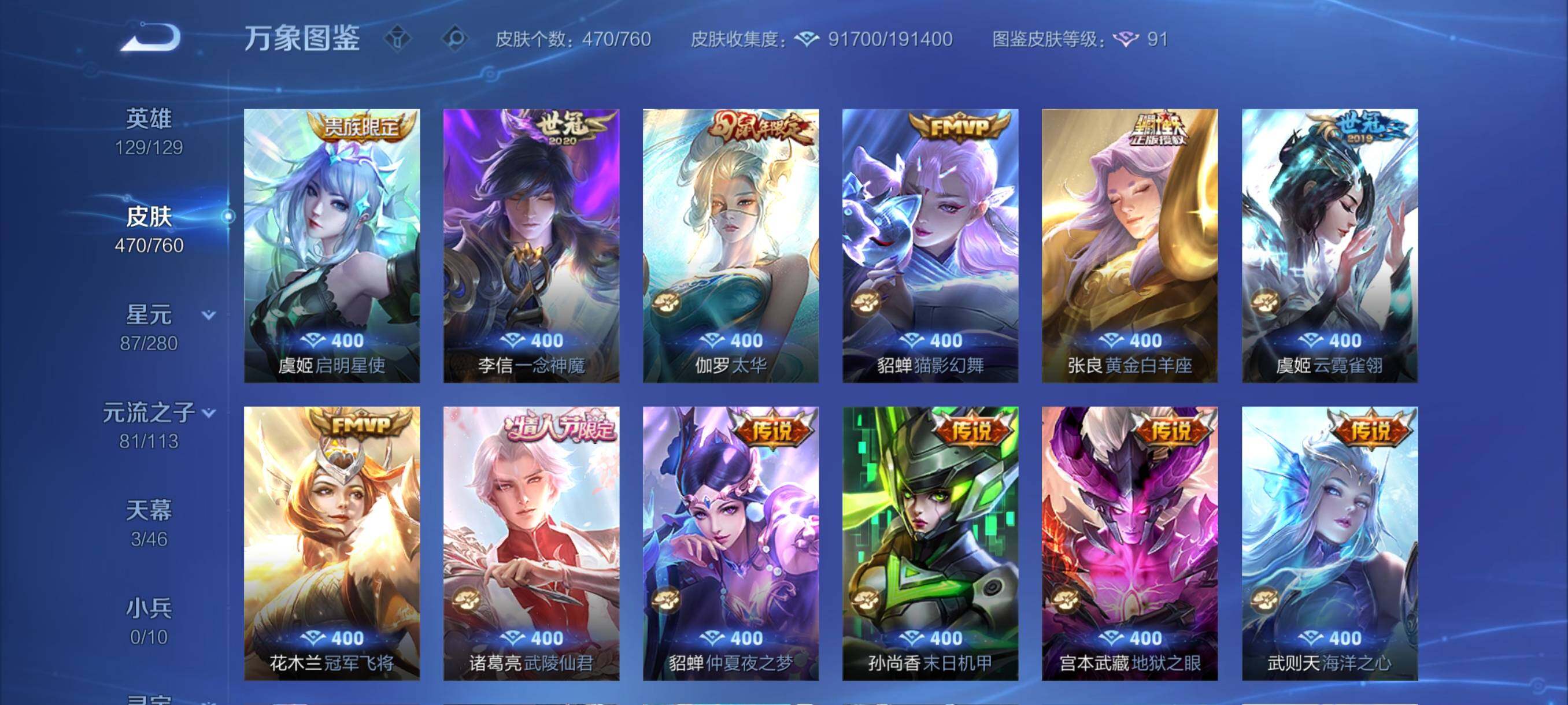 WZCMY498045王者荣耀账号详情图11