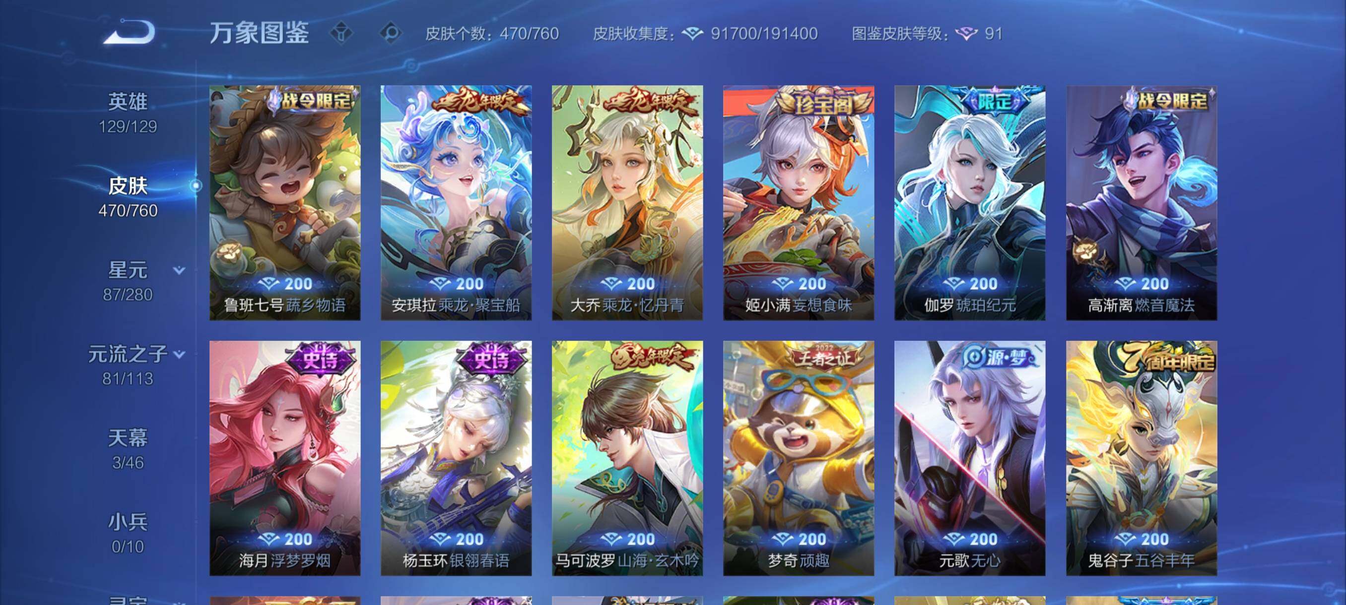 WZCMY498045王者荣耀账号详情图12