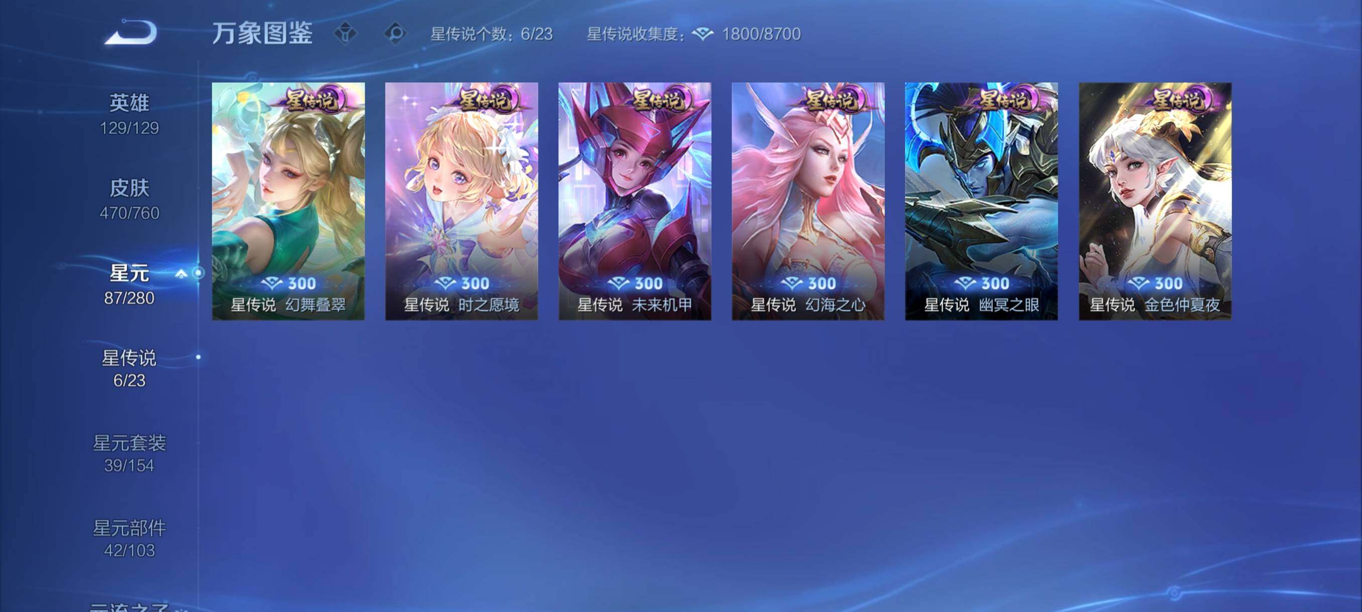 WZCMY498045王者荣耀账号详情图16