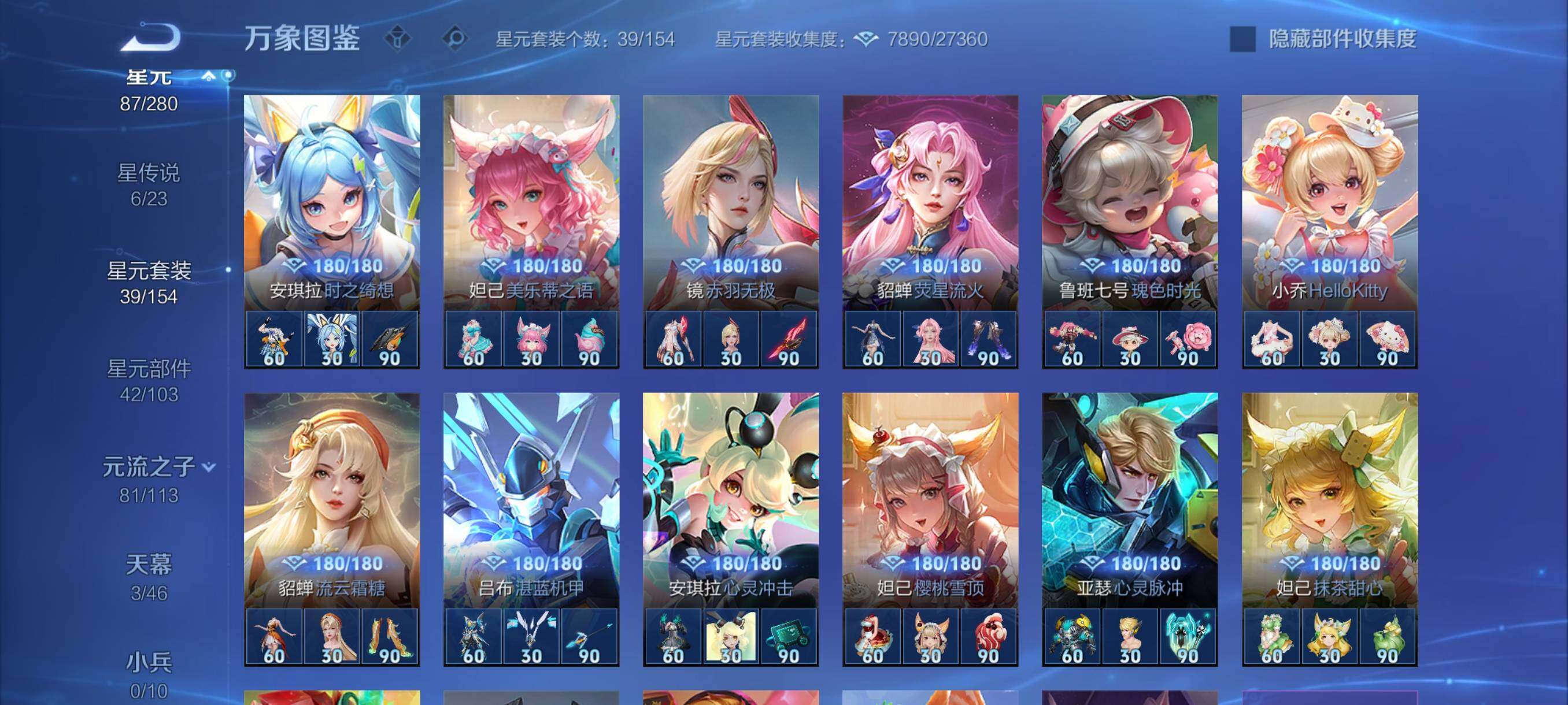 WZCMY498045王者荣耀账号详情图15