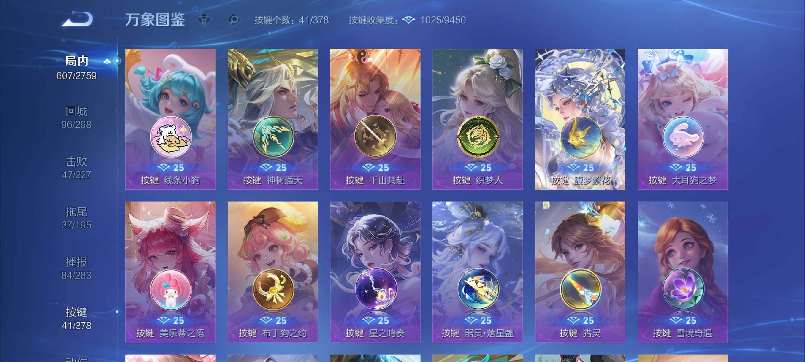 WZCMY498045王者荣耀账号详情图14