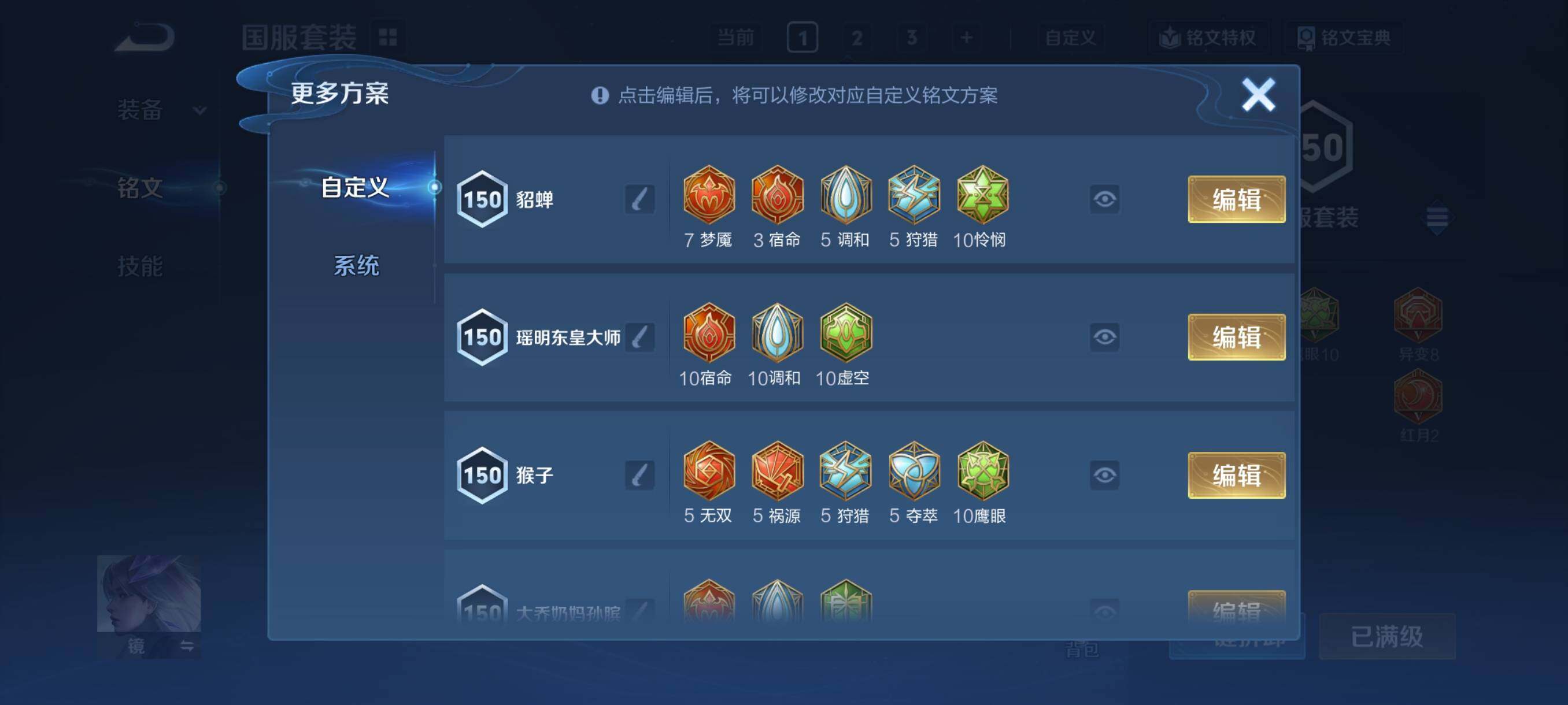 WZCMY498045王者荣耀账号详情图22