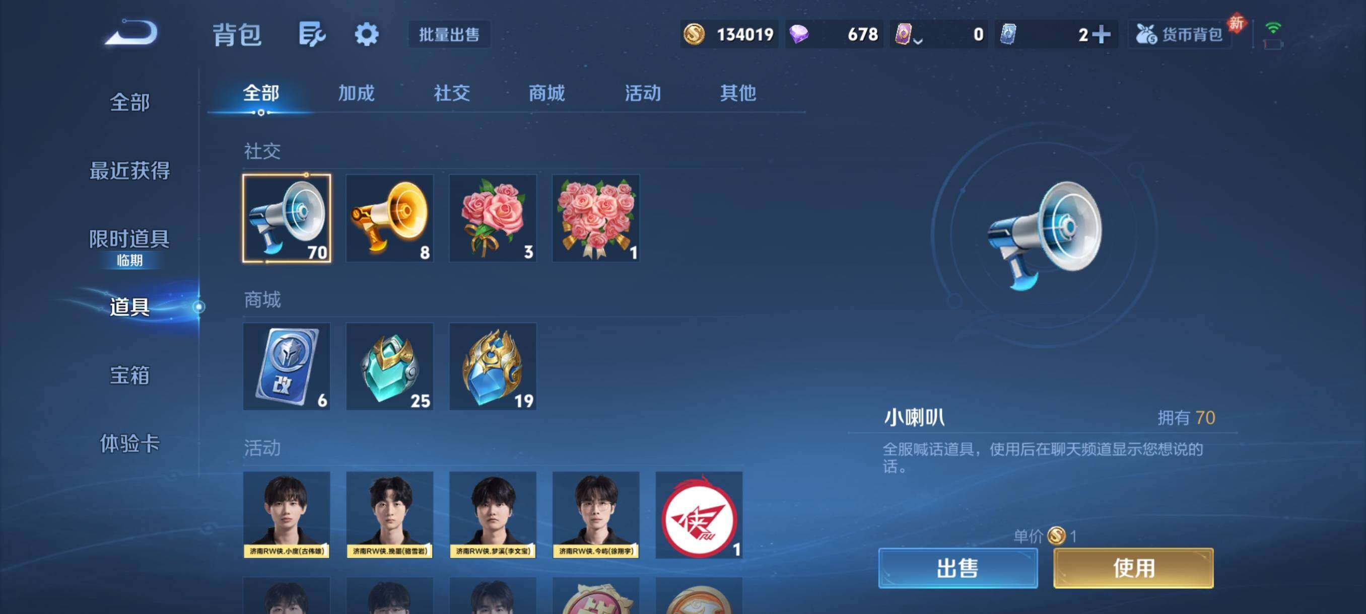 WZCMY498045王者荣耀账号详情图19