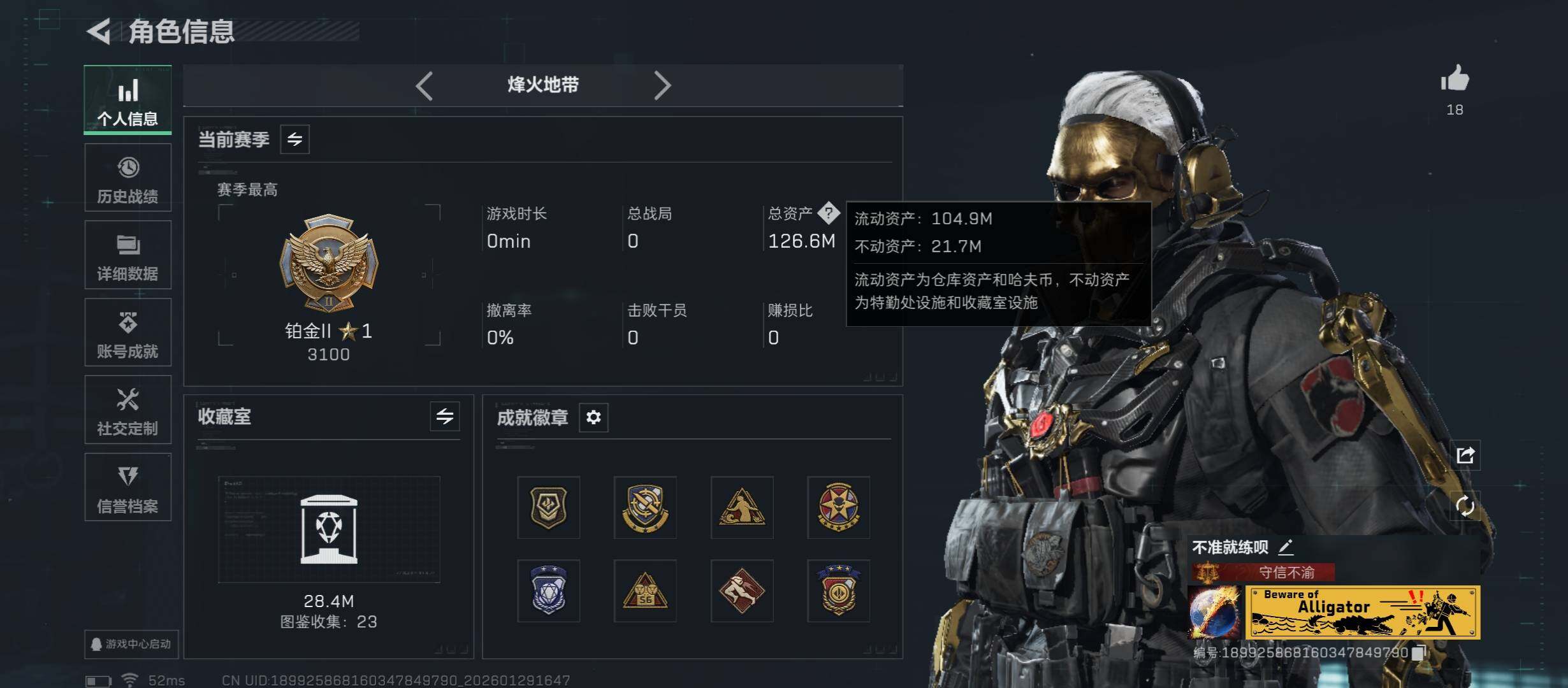 SJZCMW431499三角洲行动账号详情图6