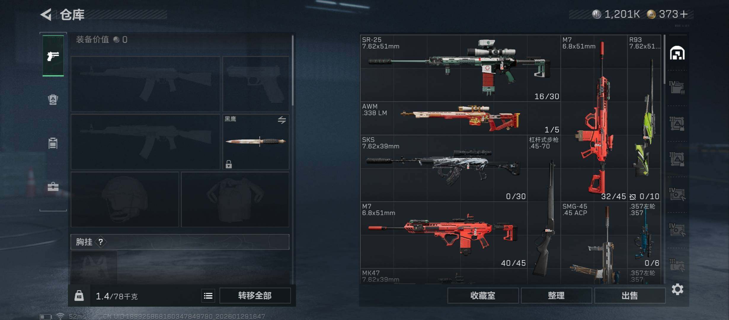 SJZCMW431499三角洲行动账号详情图16