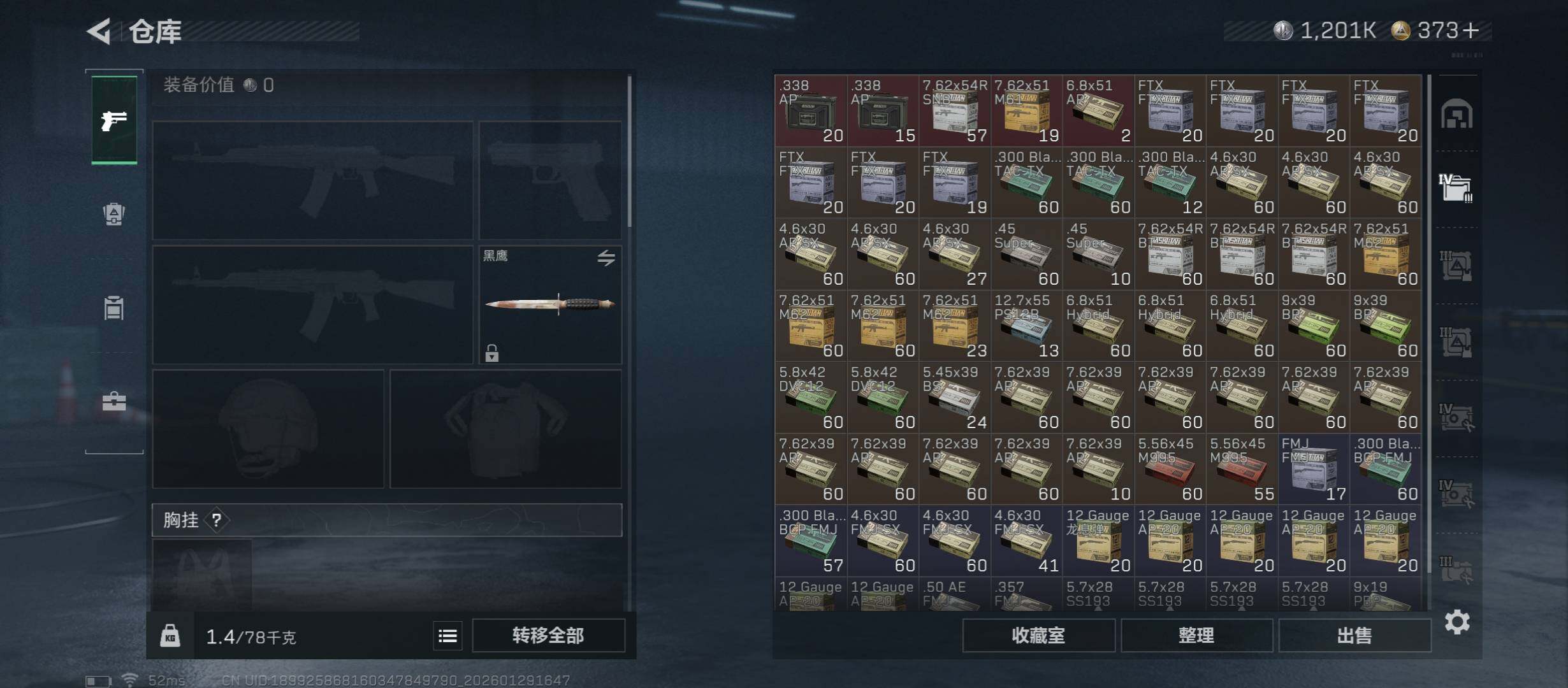 SJZCMW431499三角洲行动账号详情图17