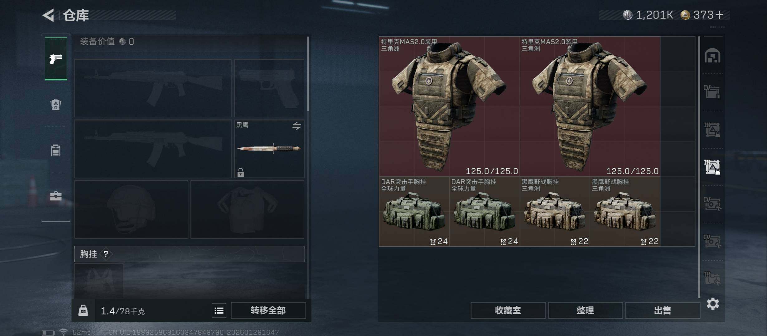 SJZCMW431499三角洲行动账号详情图19