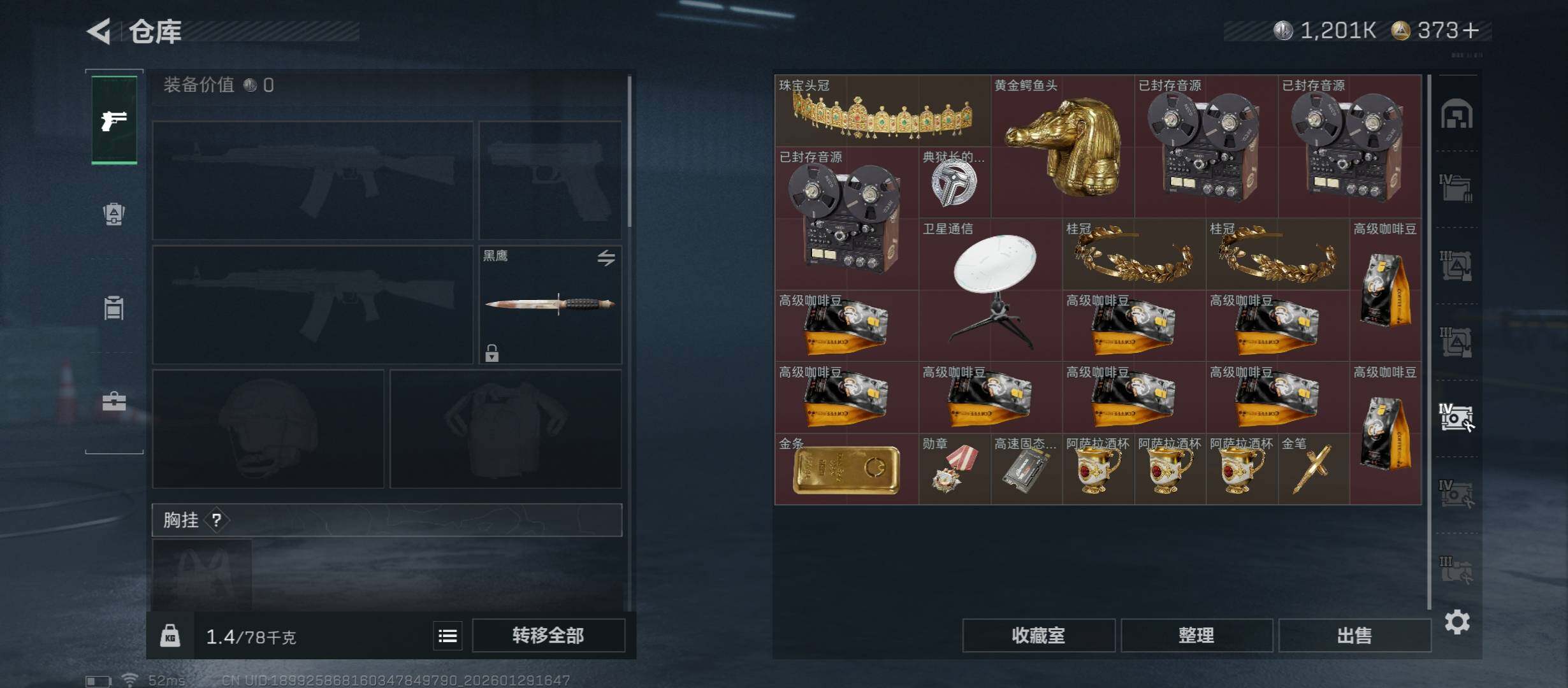 SJZCMW431499三角洲行动账号详情图20