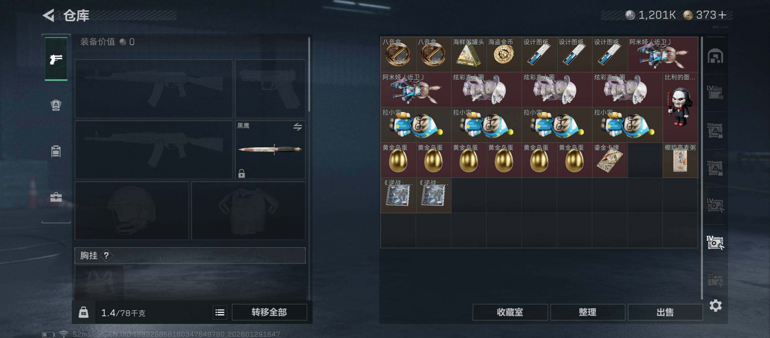 SJZCMW431499三角洲行动账号详情图21