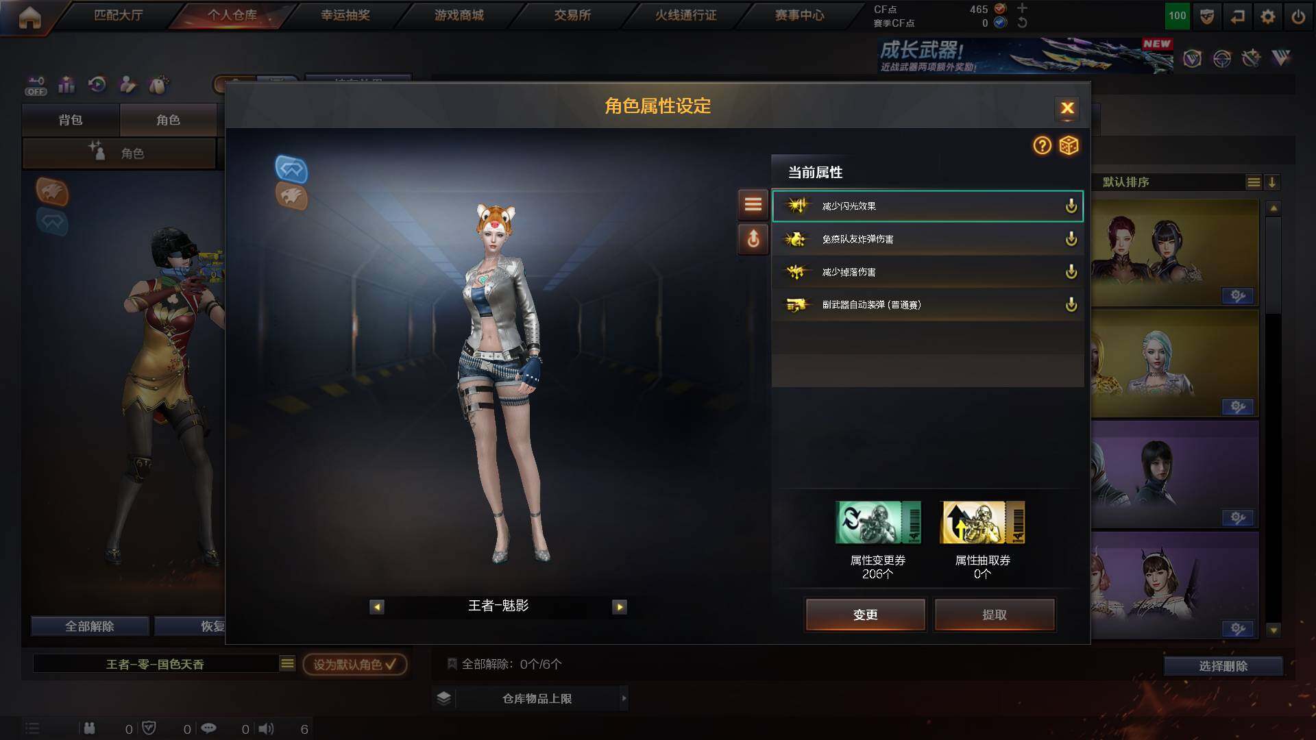 CFCMW422449穿越火线账号详情图5