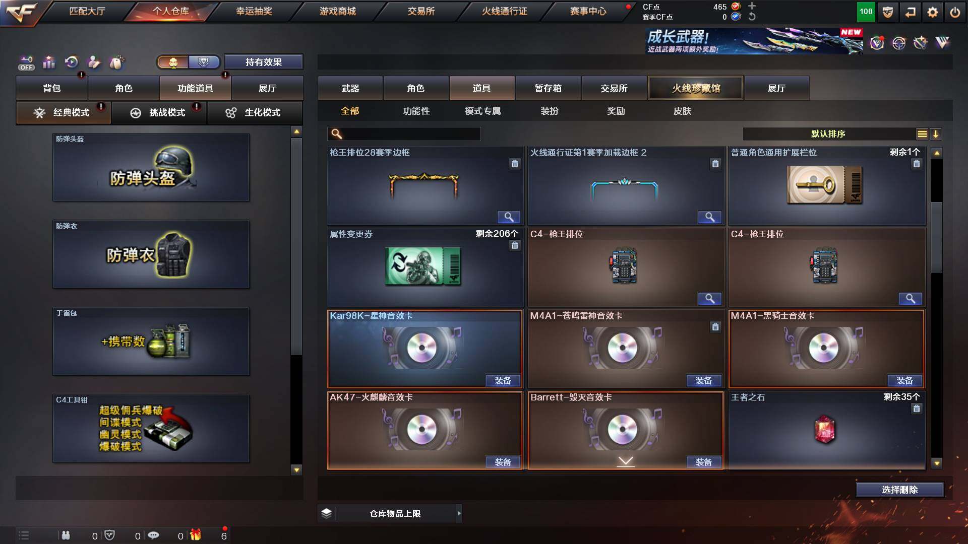 CFCMW422449穿越火线账号详情图14