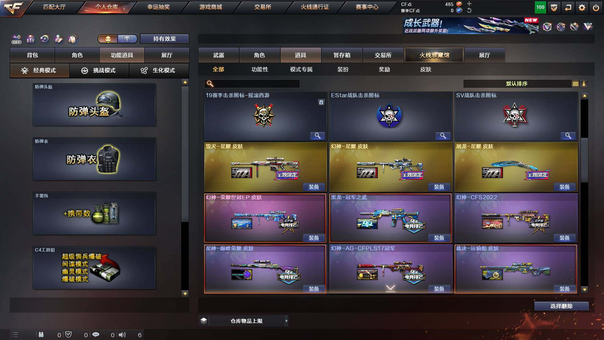 CFCMW422449穿越火线账号详情图15