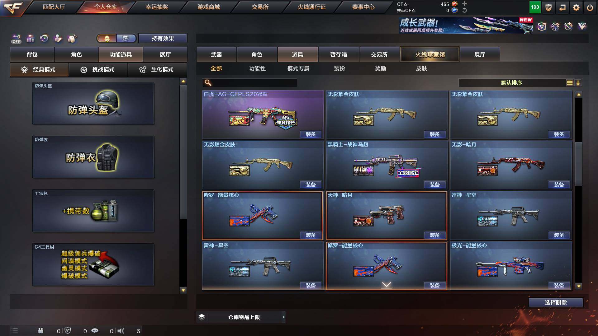 CFCMW422449穿越火线账号详情图16