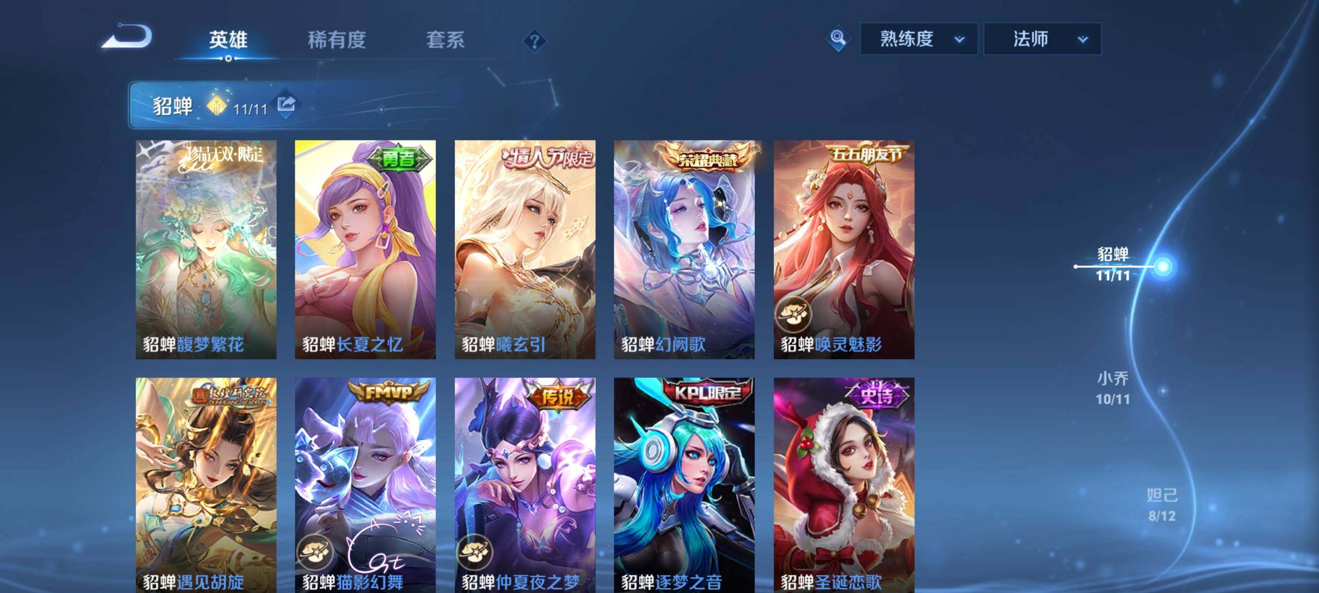 WZCMY498045王者荣耀账号详情图6