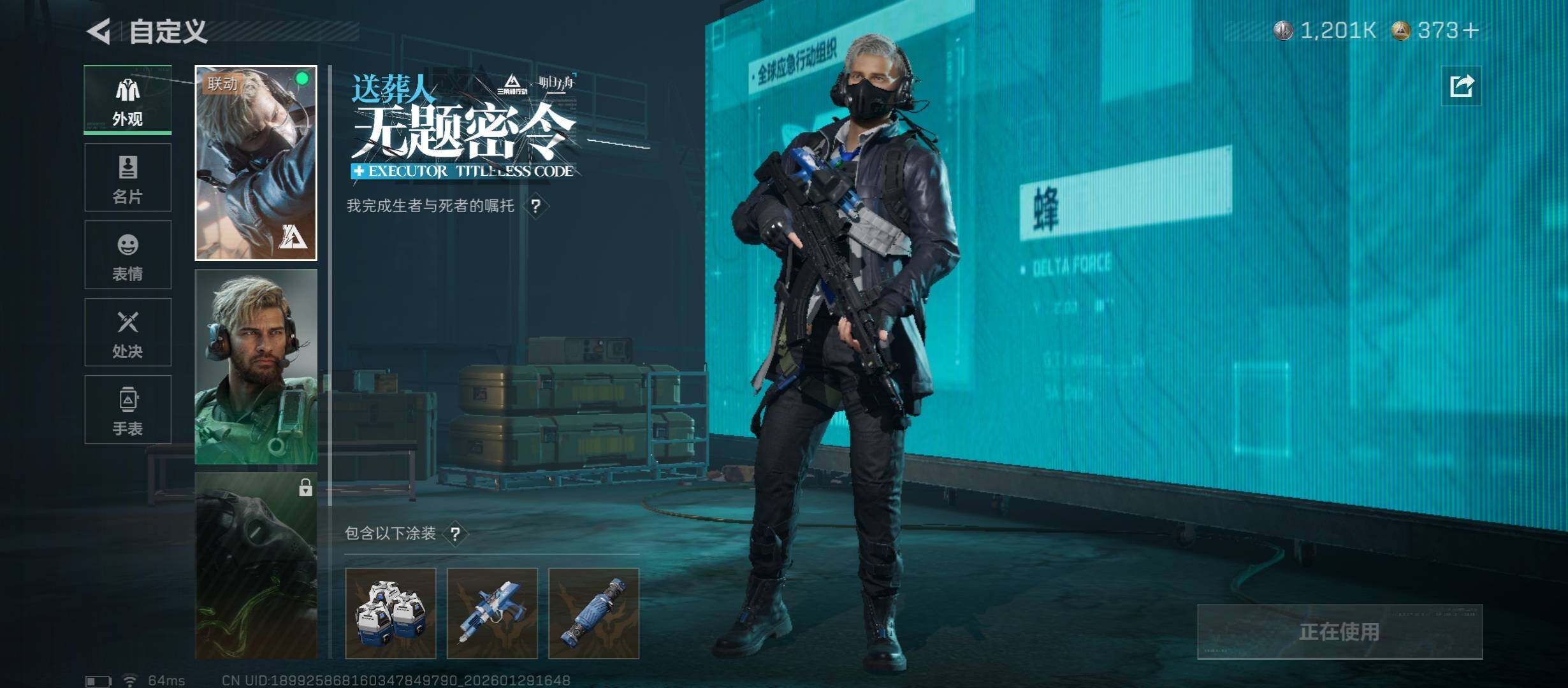 SJZCMW431499三角洲行动账号详情图10