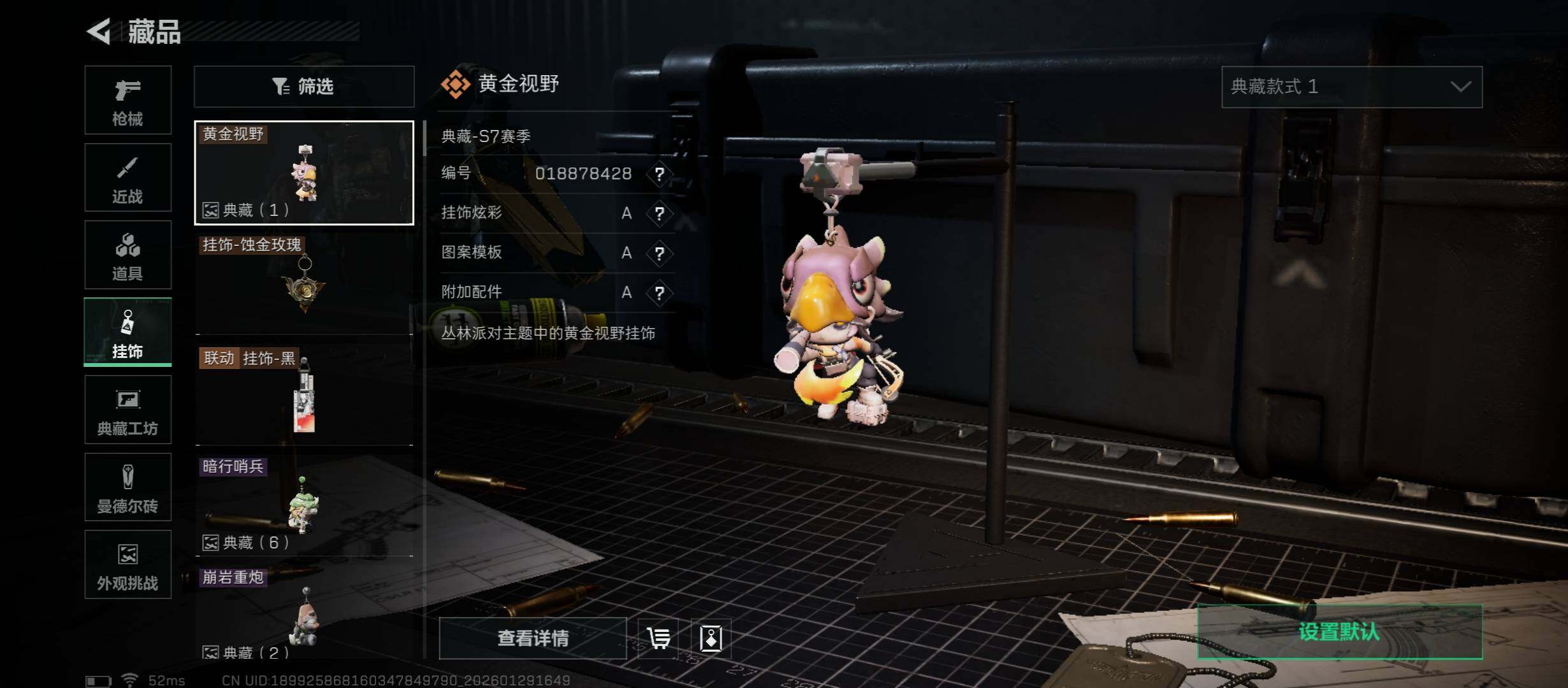 SJZCMW431499三角洲行动账号详情图14