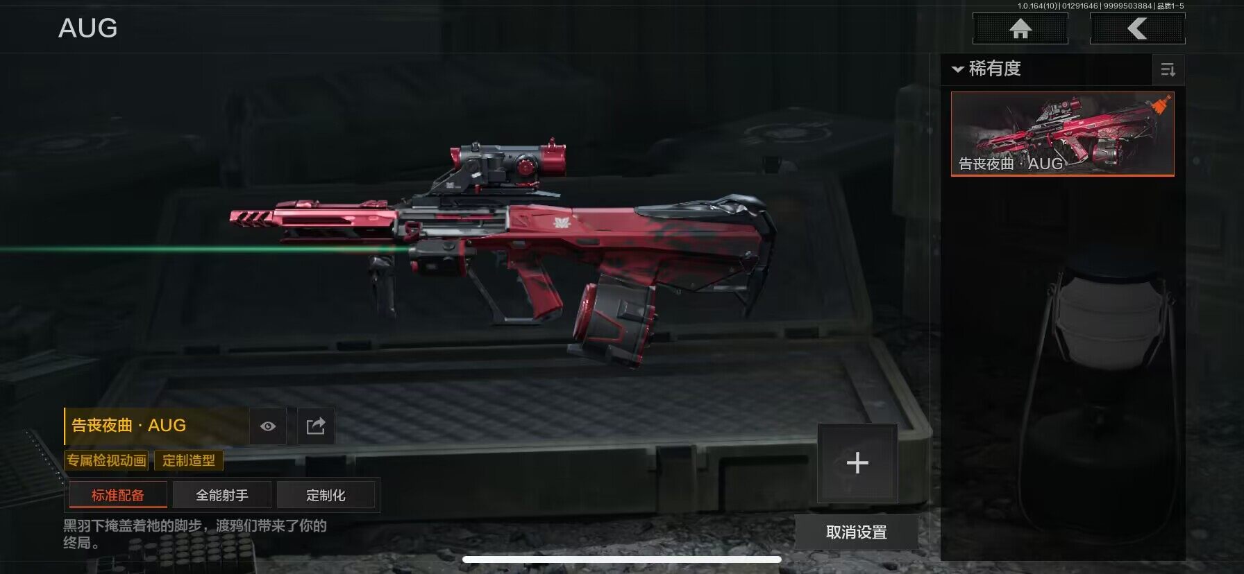 AQEY45751暗区突围账号详情图9