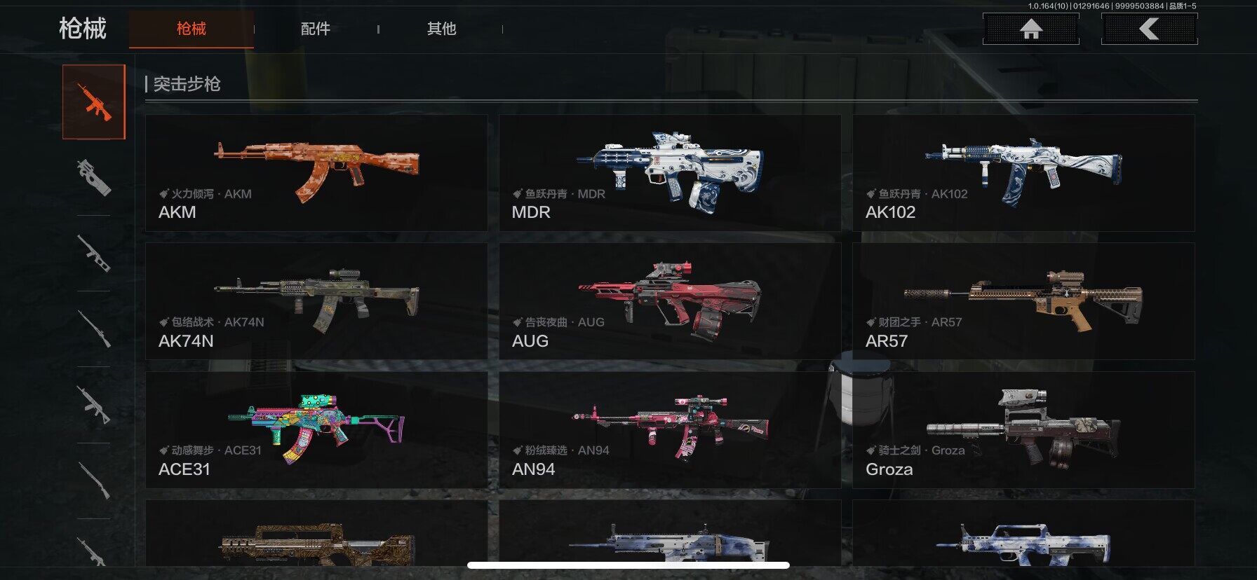 AQEY45751暗区突围账号详情图10