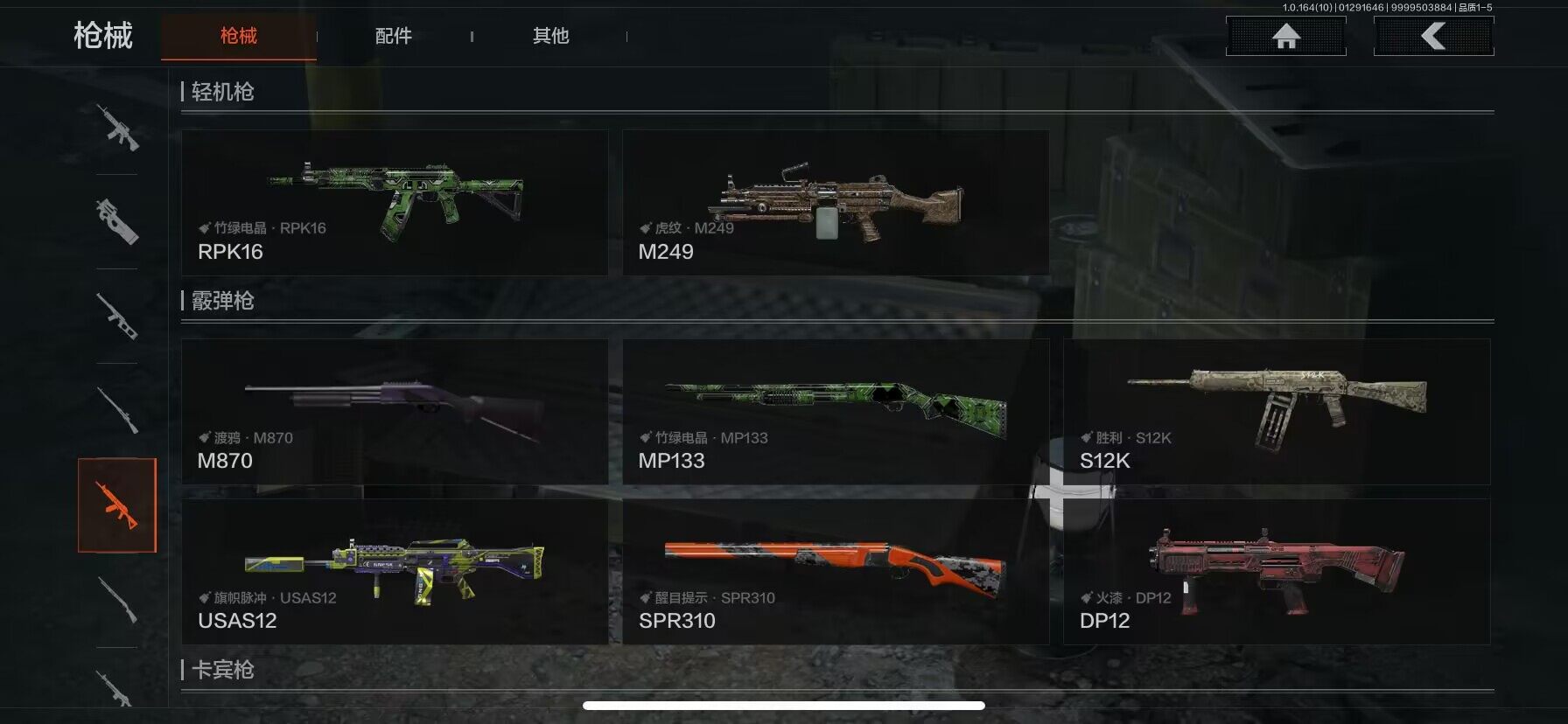 AQEY45751暗区突围账号详情图11