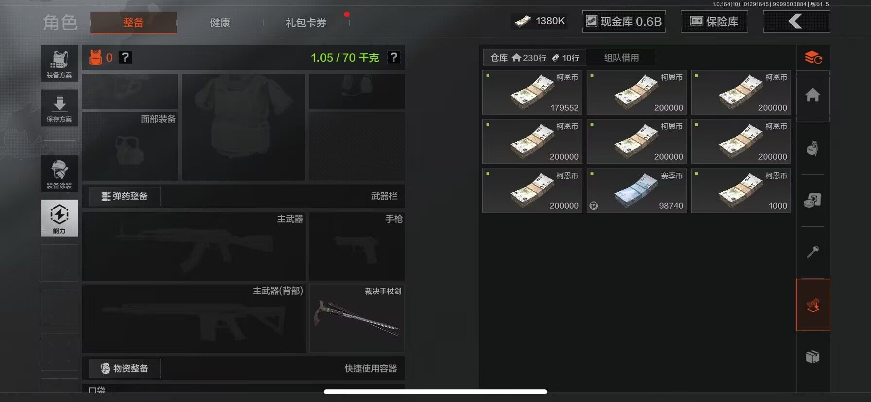 AQEY45751暗区突围账号详情图4