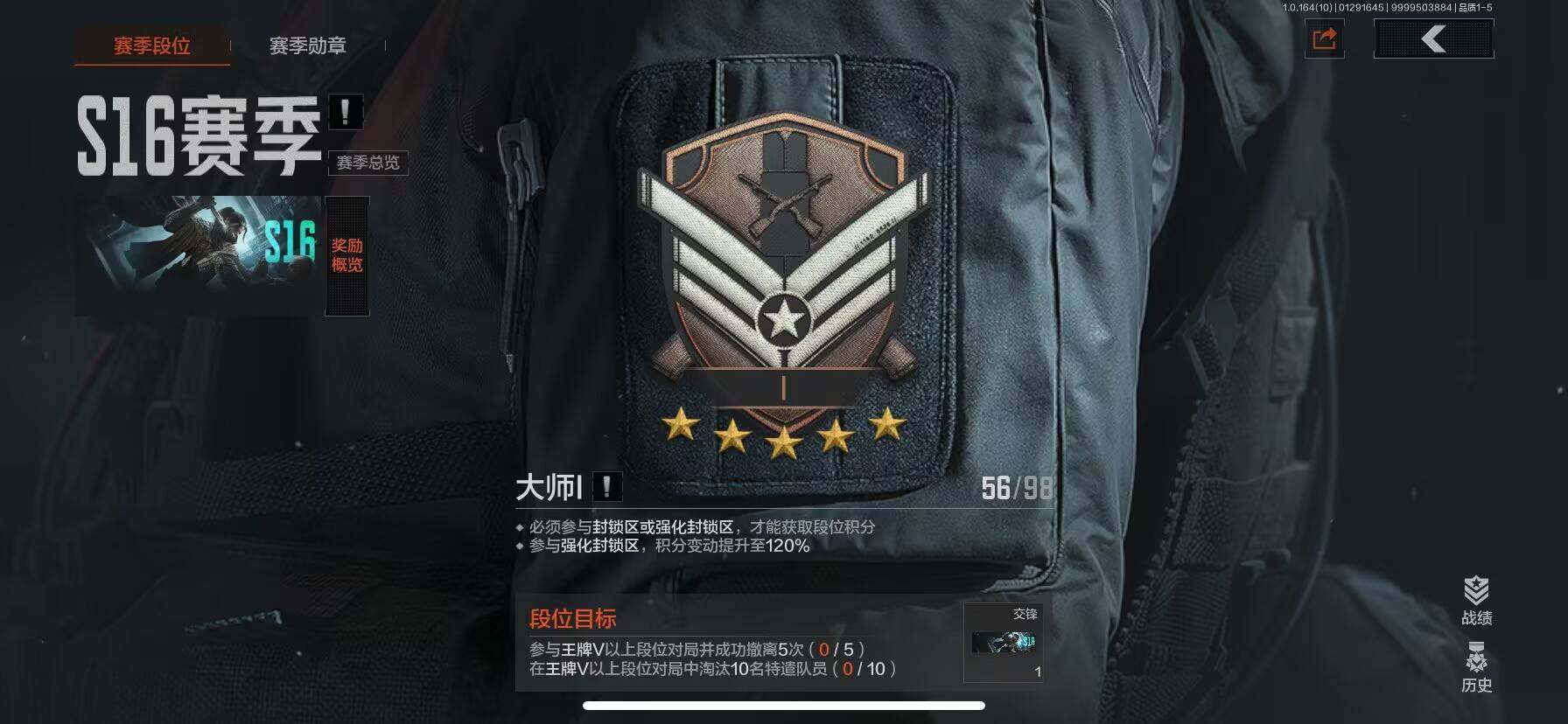 AQEY45751暗区突围账号详情图3