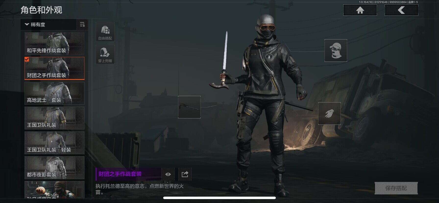 AQEY45751暗区突围账号详情图6